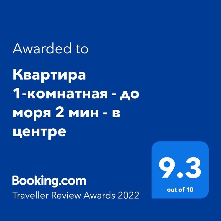 Квартира 1-Комнатная - До Моря 2 Мин - В Центре Sukhumi Eksteriør bilde